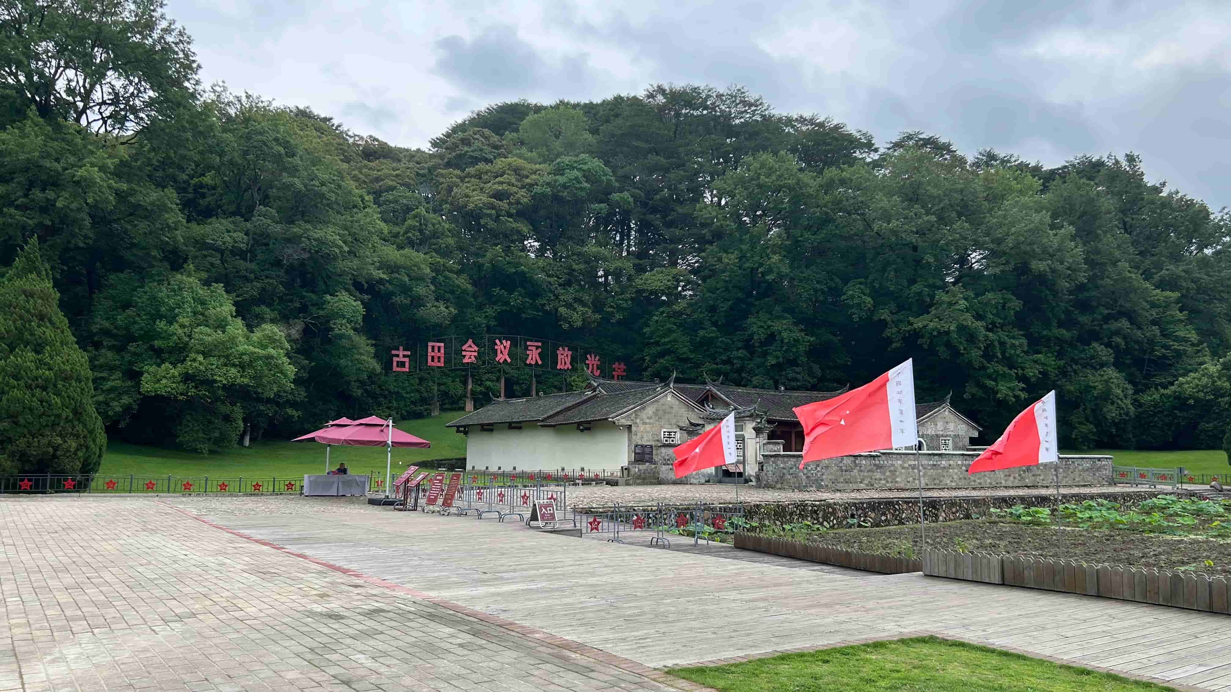 gutian_congress