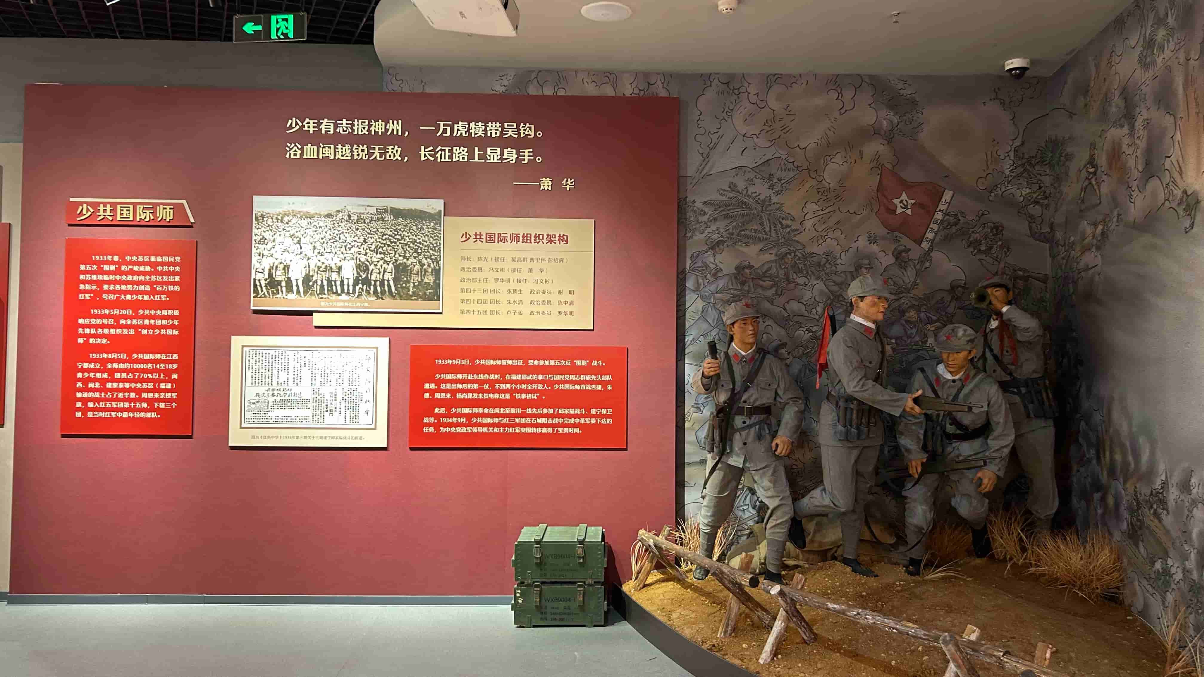 in_museum